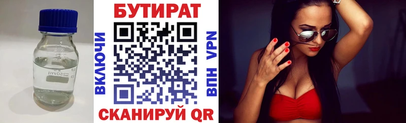 БУТИРАТ GHB  Заполярный 