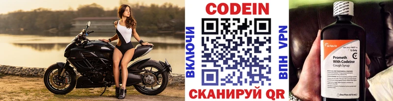 Кодеин Purple Drank купить наркотик Заполярный