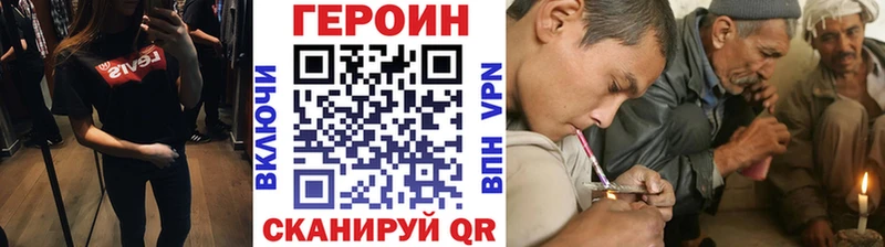 ГЕРОИН Афган закладки Заполярный