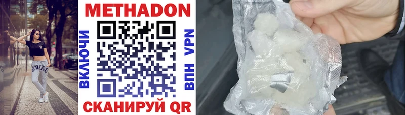 МЕТАДОН methadone  закладки  Заполярный 